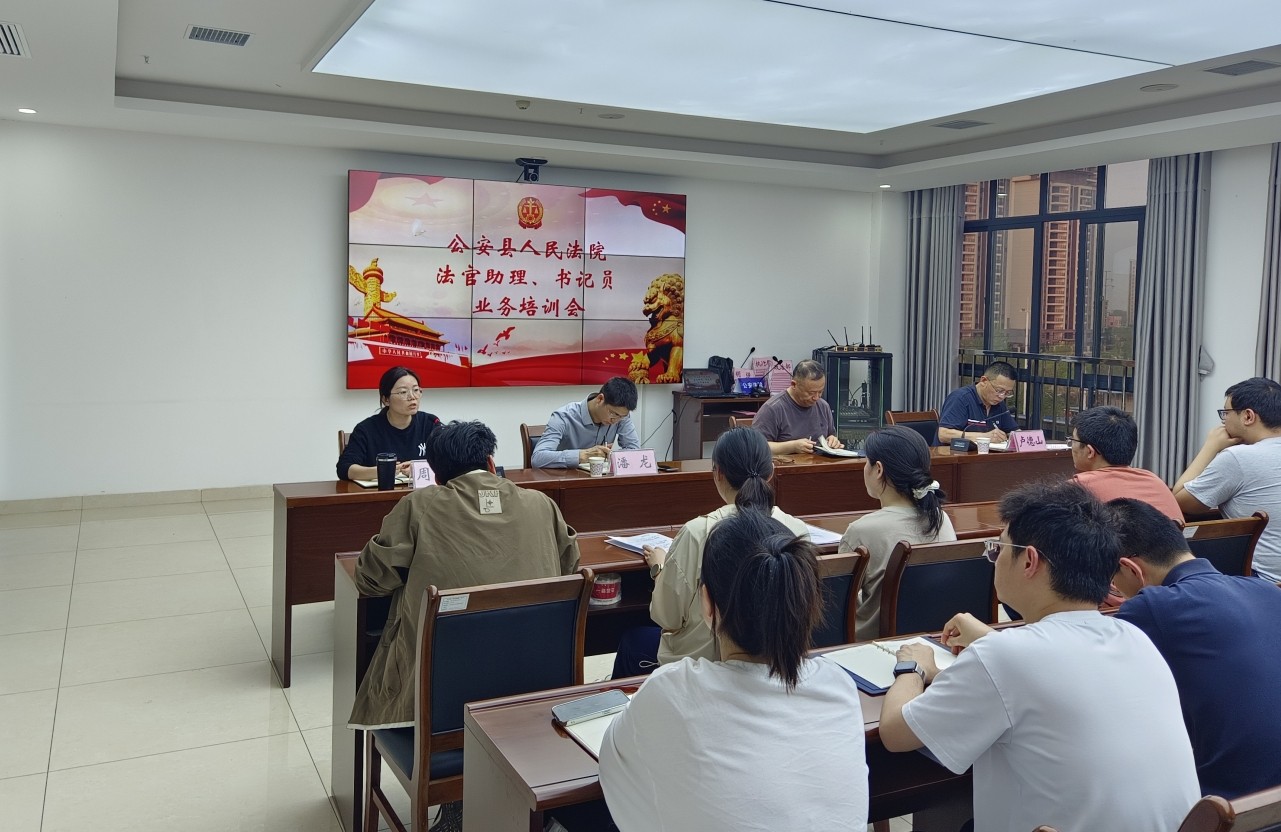 法助、书记员培训.jpg