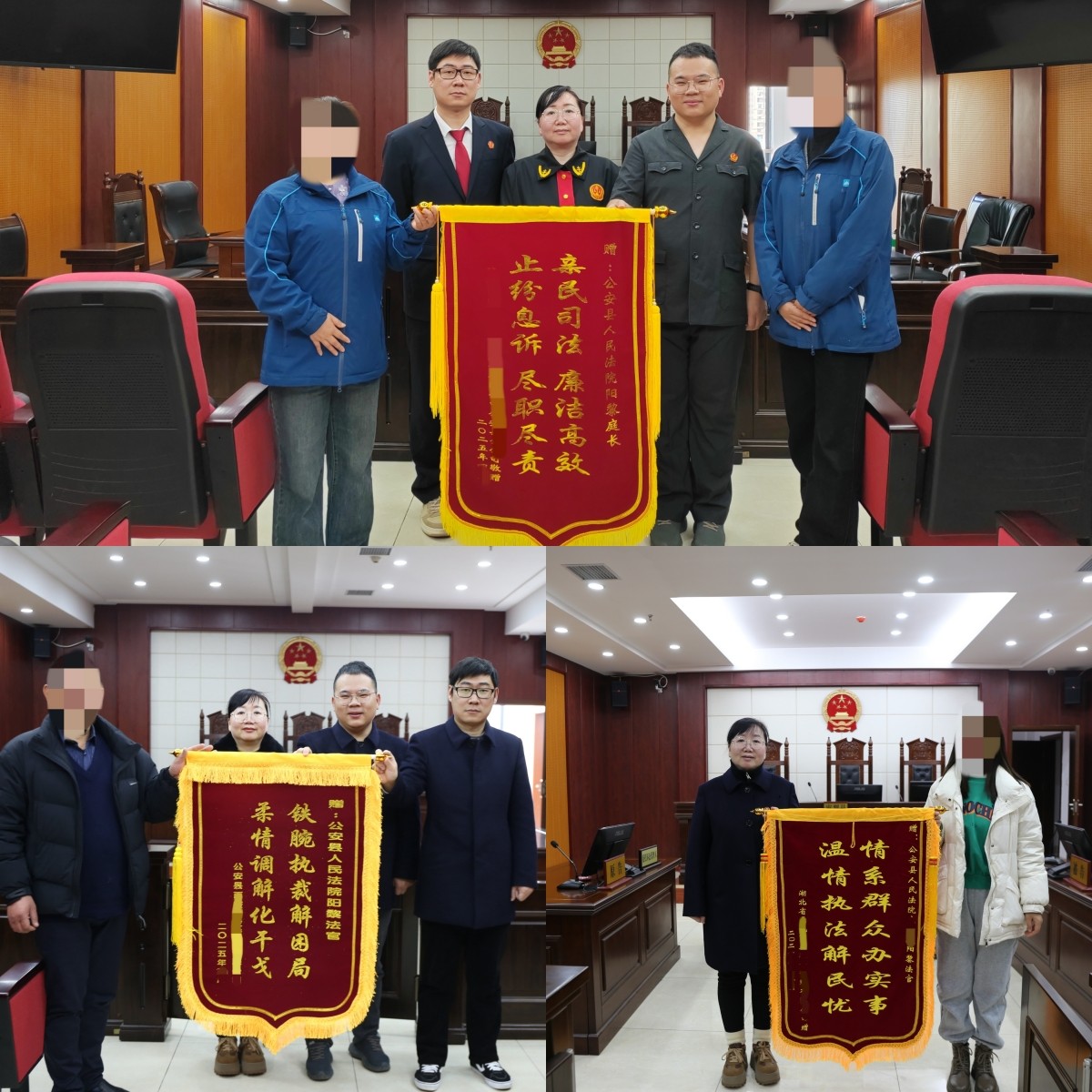 阳黎锦旗.jpg