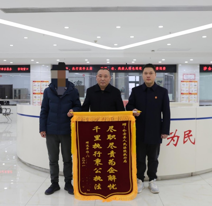 张辉锦旗.jpg