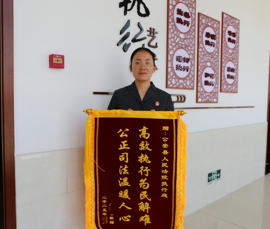 刘晓英锦旗.jpg