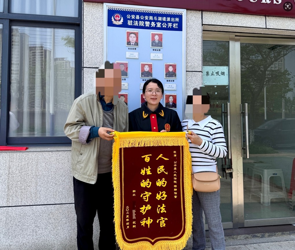 刑庭锦旗.jpg