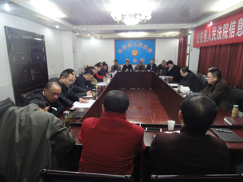 C:\Documents and Settings\Administrator\桌面\2015.11.6公安县法院组织院务会成员集中学习活动\DSC04319.JPG