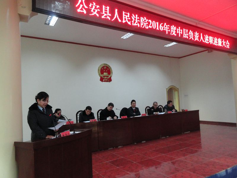 部门负责人述职.JPG