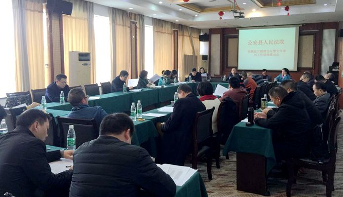 18.11.29.联席会.jpg