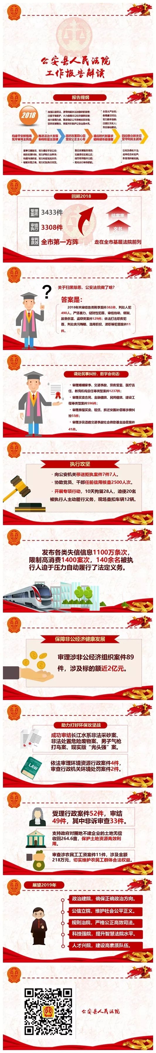 微信图片_20190110144018.jpg