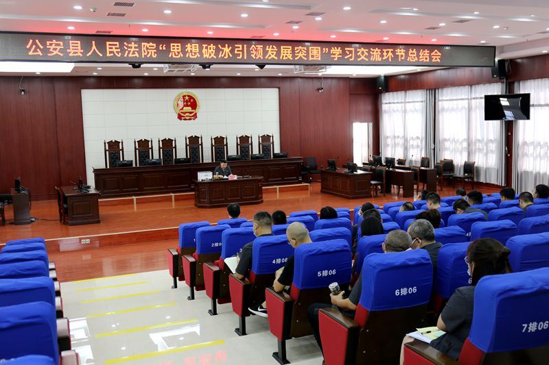 总结会.jpg