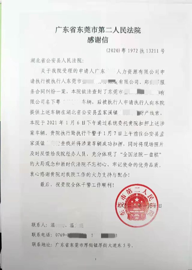 感谢信.jpg