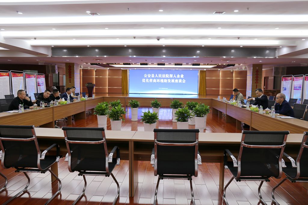 党组书记、院长毛华庆，党组成员、副院长陈士俊，党组成员、审判委员会专职委员卢德山一行深入湖北长江医药集团走访调研，了解企业司法需求，寻求解忧纾困“金钥匙”。.jpg